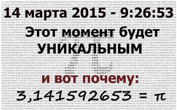 Число ПИ